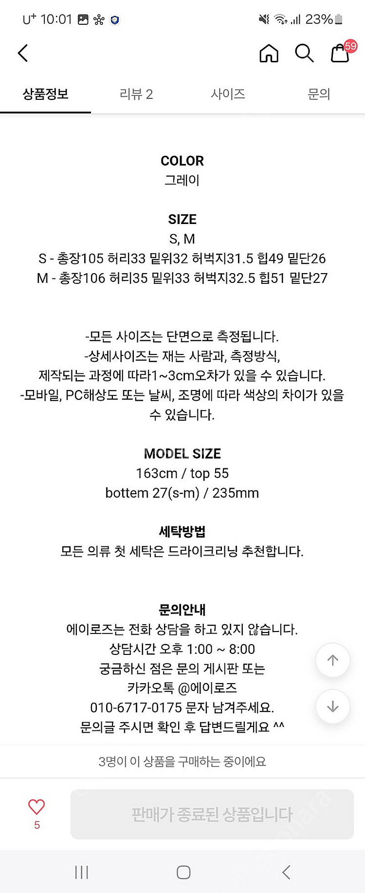 엘프 ELF 돌청 와이드 데님--2