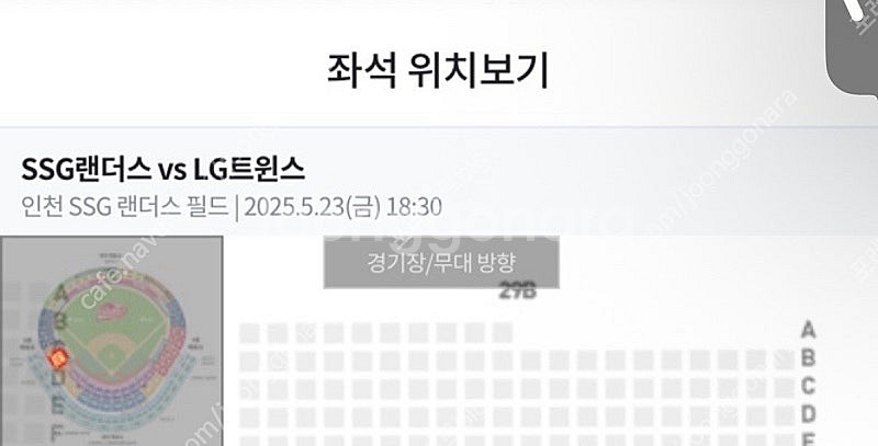 5/24토 ssg랜더스 lg트윈스 3루 응원지정석 응원...--0