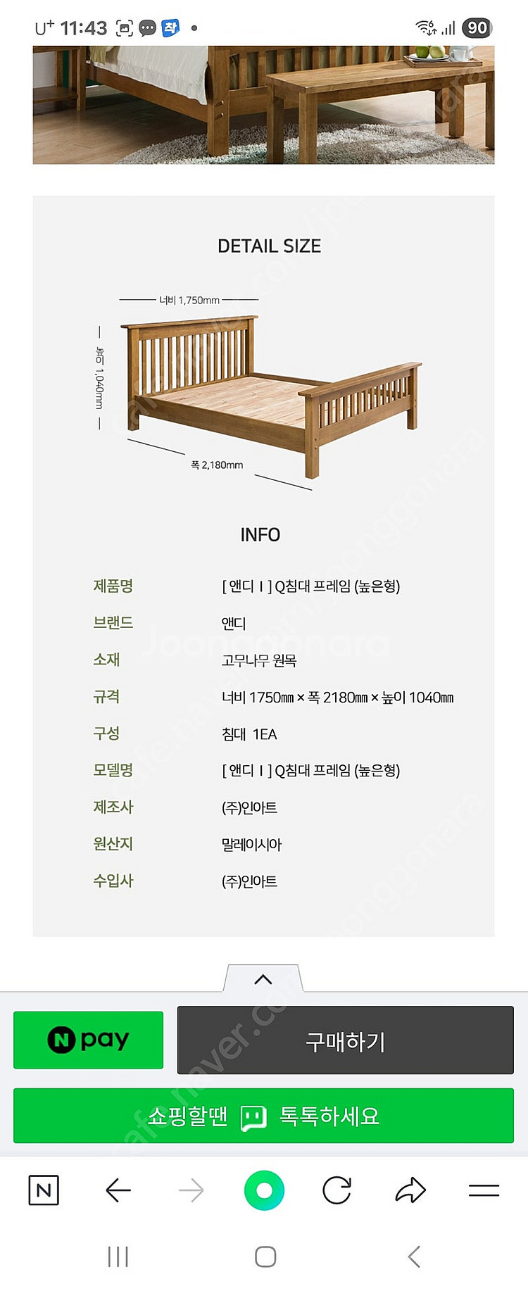 인아트 퀸침대--0