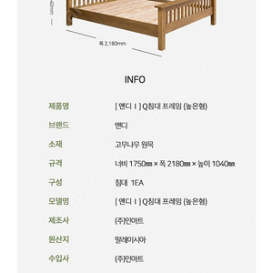 인아트 퀸침대