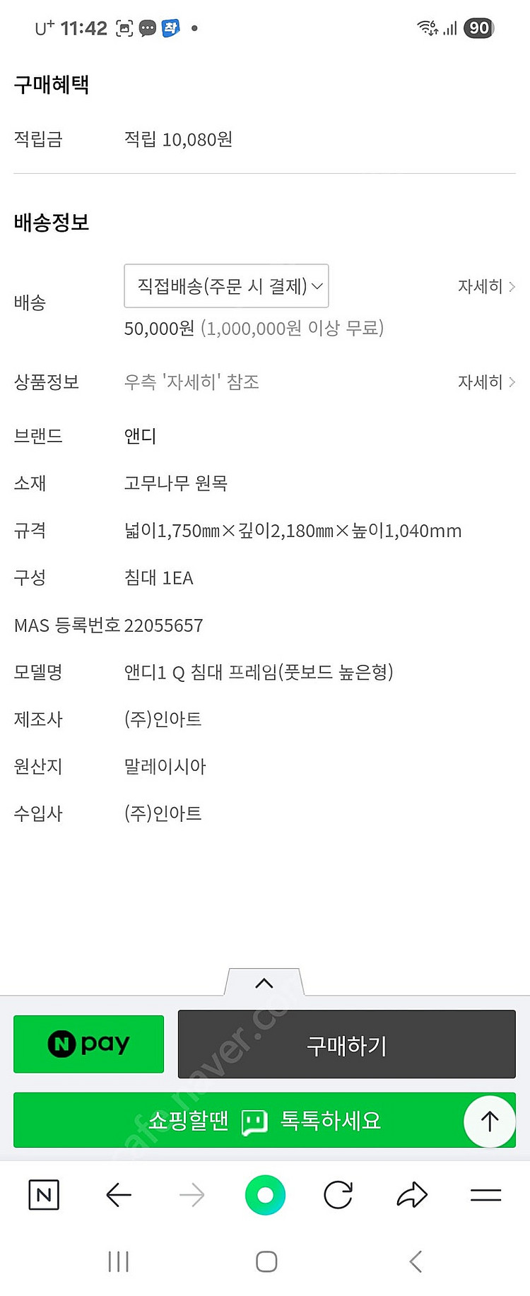 인아트 퀸침대--1
