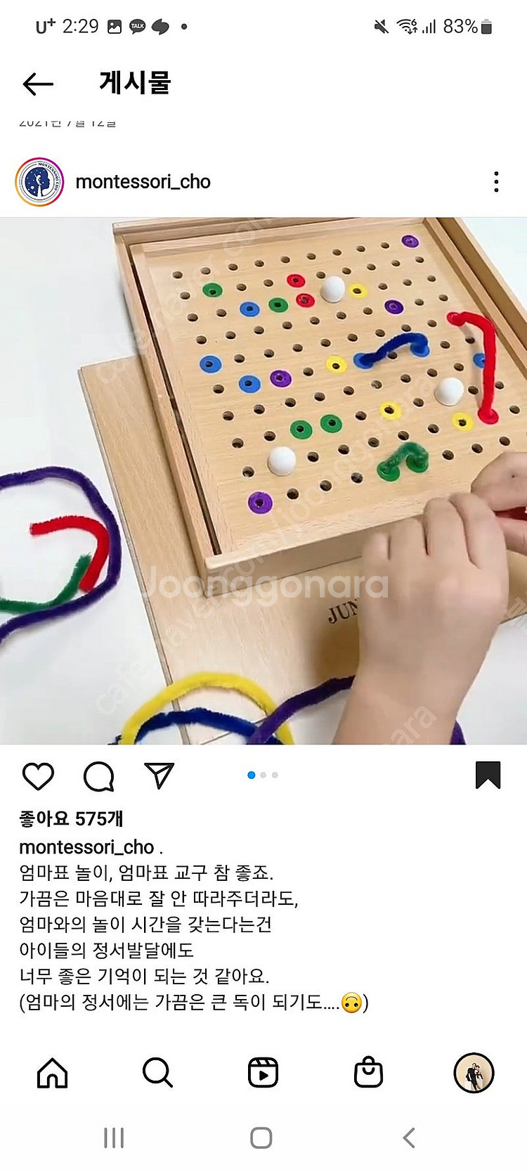 베이비 몬테소리 교구 일부 택포--2