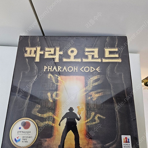 파라오게임 미개봉 새상품 택배포함