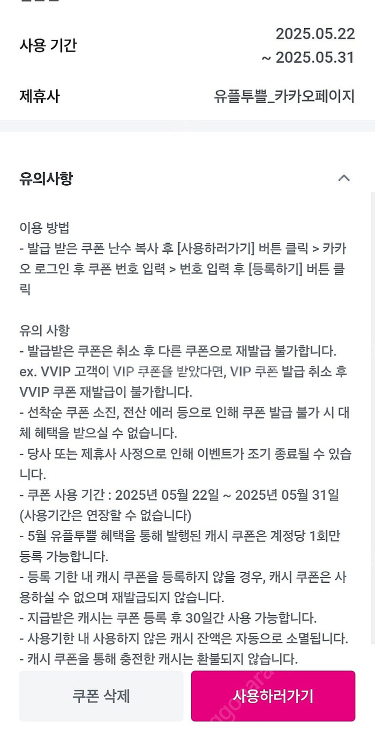 카카오페이지 3000캐쉬(1500원)--1