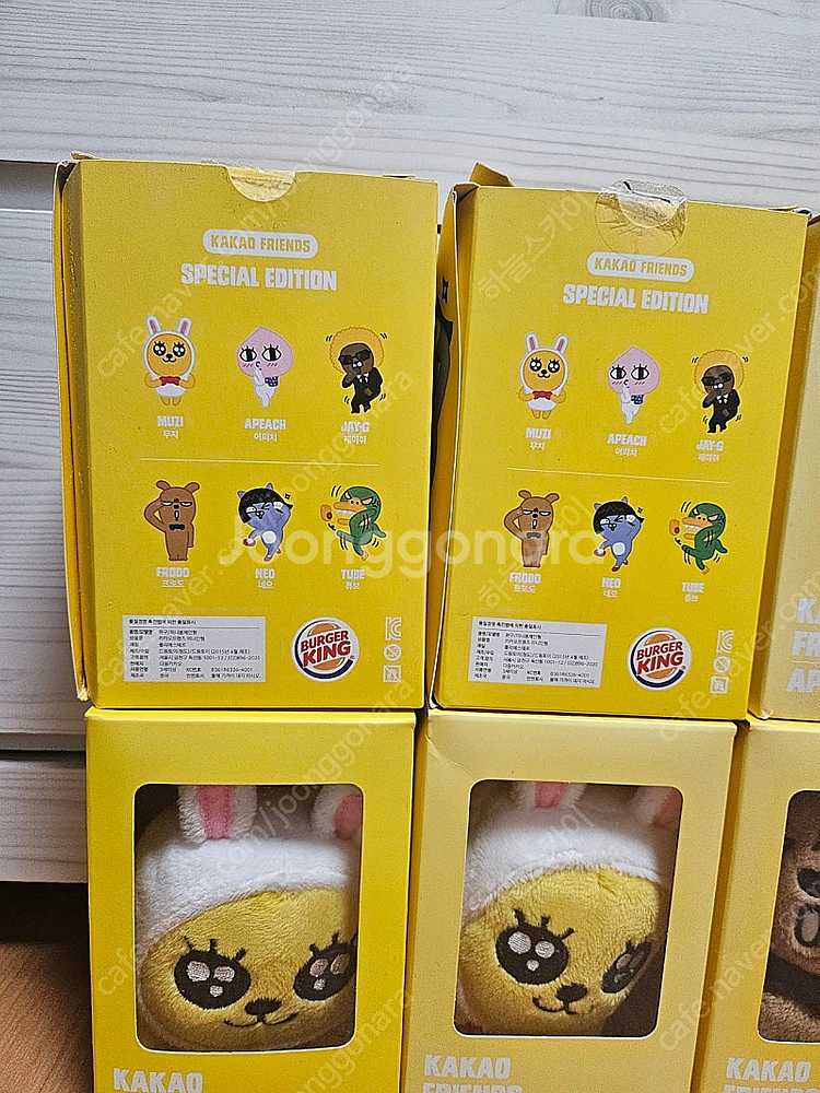 버거킹 카카오프렌즈 콜라보 인형 판매합니다--1