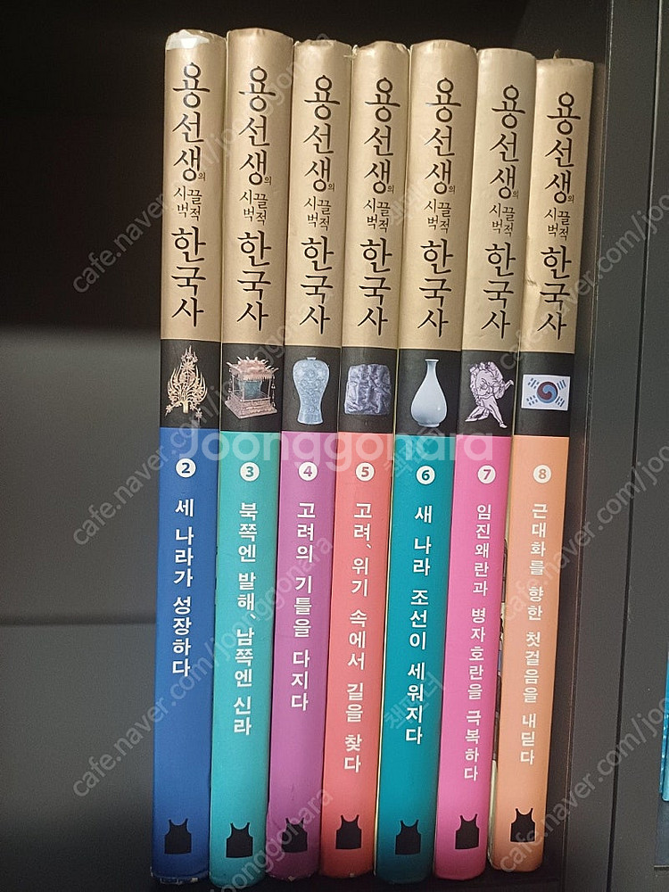 용선생의시끌벅적한국사 7권--0