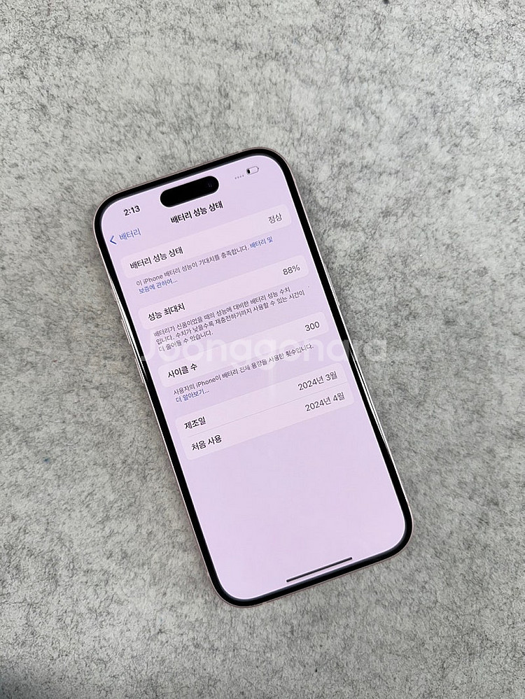 (자급제S급)아이폰15 핑크 128G 배터리 88% 실...--4