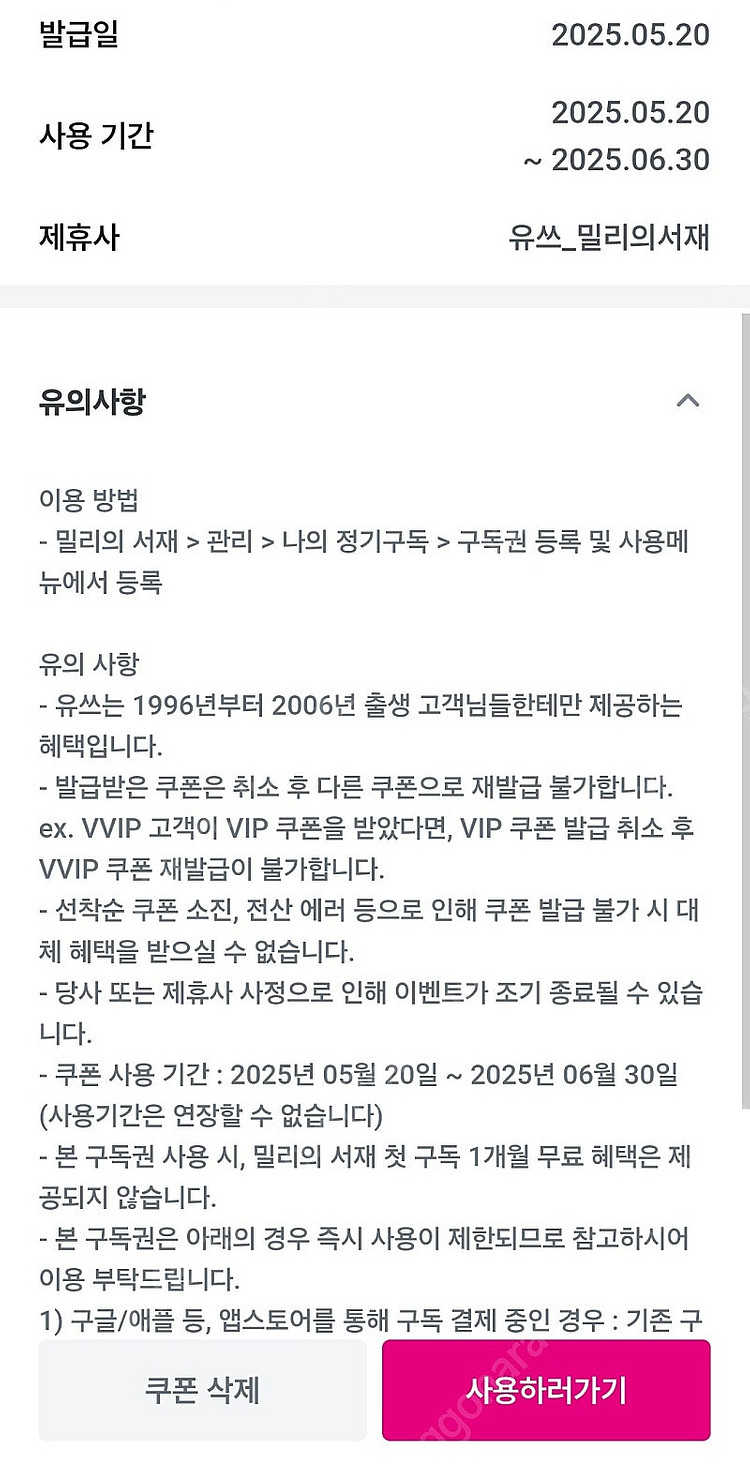 밀리의 서재 1달권--1