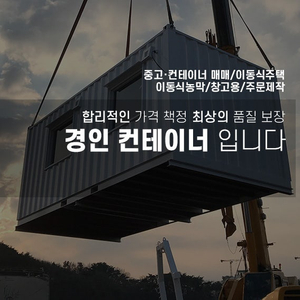 컨테이너 단기 임대(건설현장/페스티벌/촬영장 등)컨테이너 렌탈