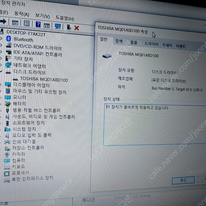 도시바 노트북용하드 1테라 팝니다