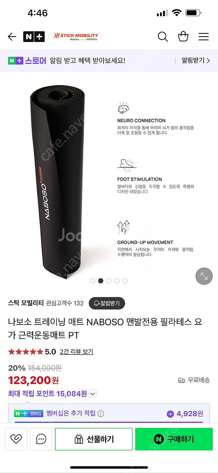 나보소 트레이닝 매트--1