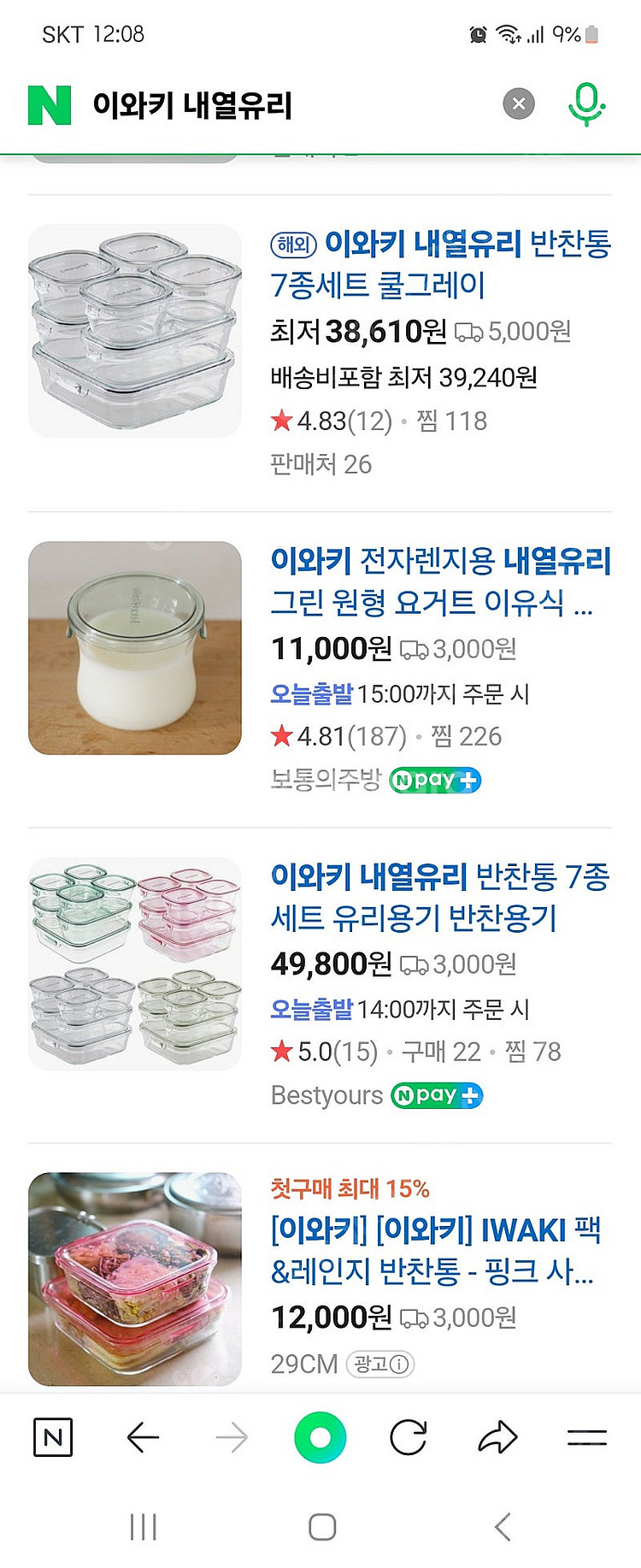 이와키 내열유리 반찬통 7P 세트--6