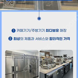 25박스, 45박스 업소용냉장고 냉동고 간냉/직냉 우성, 라셀르, 에버젠, 스키피오, 부성
