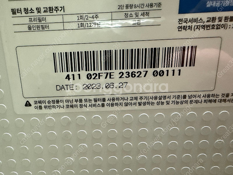공기청정기 웅진코웨이 Ap-1019C--3