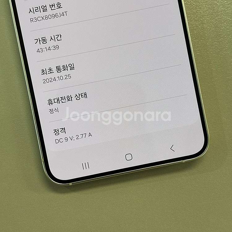(대용량자급제)갤럭시S24 옐로우색상 512용량 24년...--3
