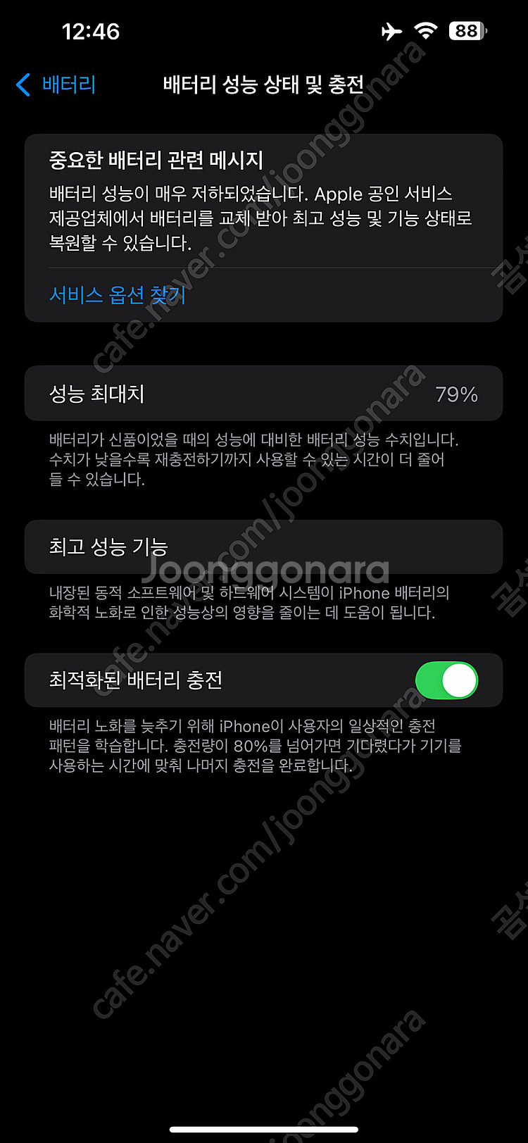아이폰 13 프로맥스 256GB--5