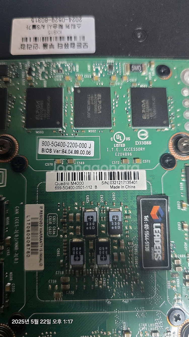 Quadro M4000 그래픽 카드입니다.--0
