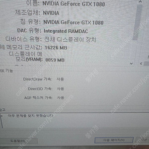 라이젠3600 gtx1080 본체판매중