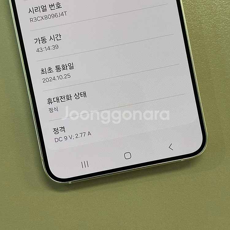 (대용량자급제)갤럭시S24 옐로우색상 512용량 24년...--3