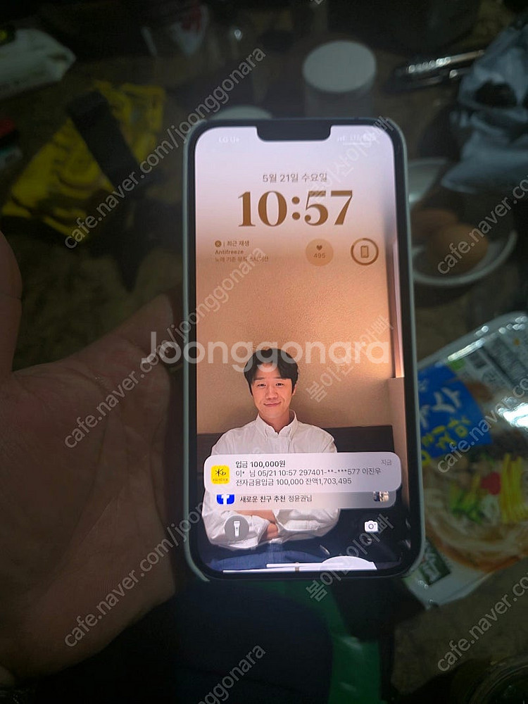 아이폰 14 플러스 블루 256GB 팝니다--1