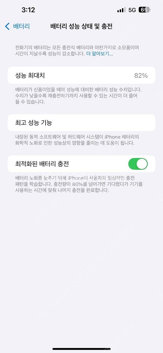 아이폰 14 플러스 블루 256GB 팝니다--8