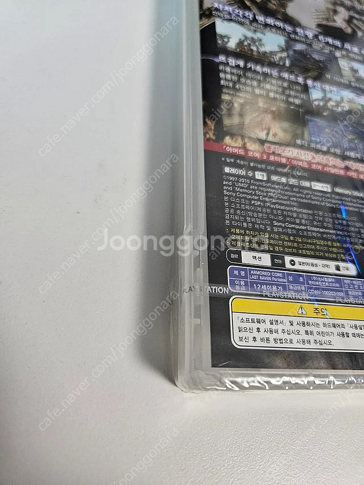 psp 아머드 코어 라스트 레이븐 미개봉 신품--3