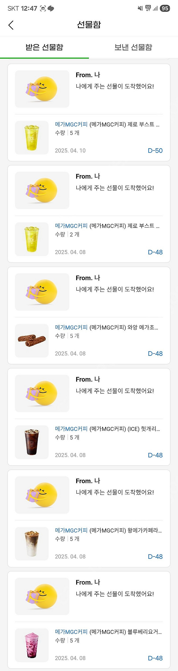 메가커피 기프티콘 20퍼할인--0