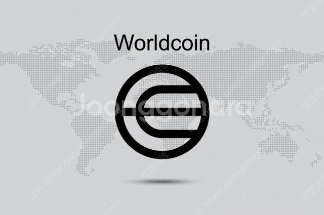 월드코인(Worldcoin) 추천인 50000원에 구매...--0