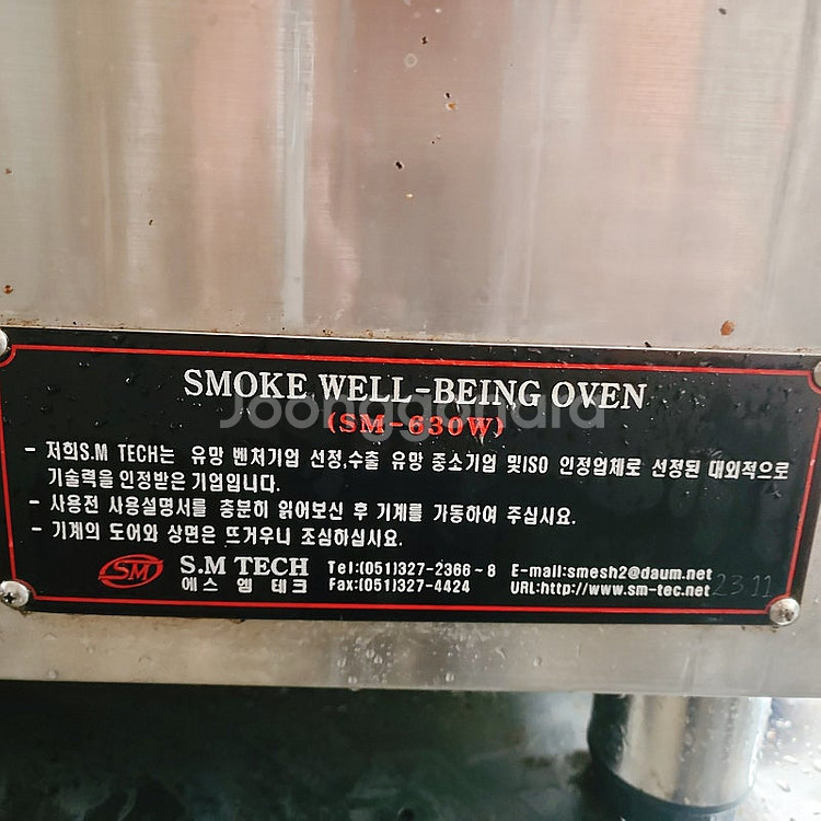 sm테크 오븐기 sm-630w--2