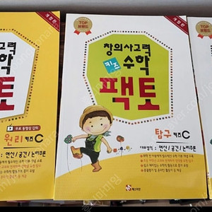 키즈팩토 B,C단계