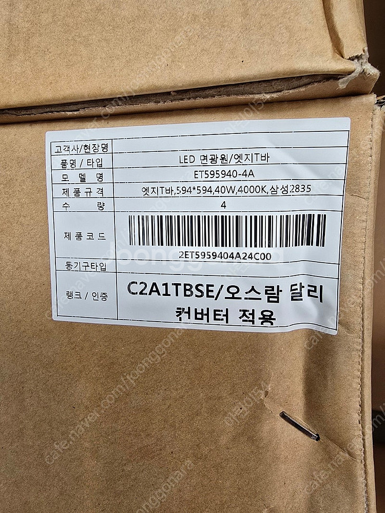 대량 LED 사각등 판매합니다. 오스람 달리컨버터--2