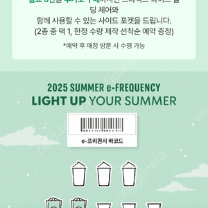 스타벅스 프리퀀시 일반 2개 7200원에 팝니다.
