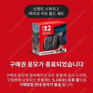 닌텐도 스위치 2 마리오 세트 정가 양도!