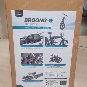 부릉이 콤보 미개봉 판매