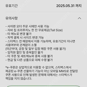 스타벅스 자바칩 프라푸치노