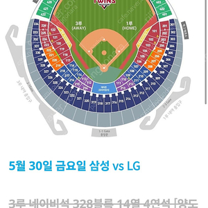 5/30일 금 LG 삼성 잠실구장 328블록 2연석 판매