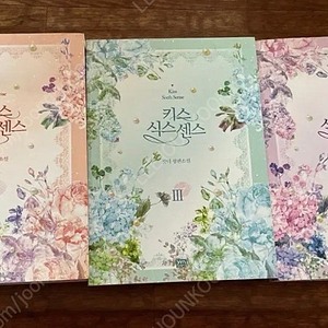 키스 식스 센스 전권 판매