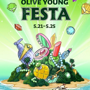 25 올영 페스타 25일 오전 2장 일괄 15만원 판매