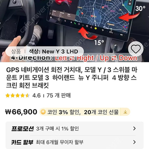 테슬라 주니퍼 스위블 모니터 브라켓(vjoy) 판매