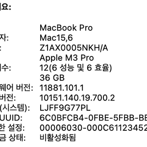 맥북프로 14인치 M3 pro 램 36gb / cpu 12코어 / gpu 18코어 상태민트급