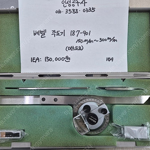 미츠도요 미사용 베벨 각도기 187-901 팝니다.