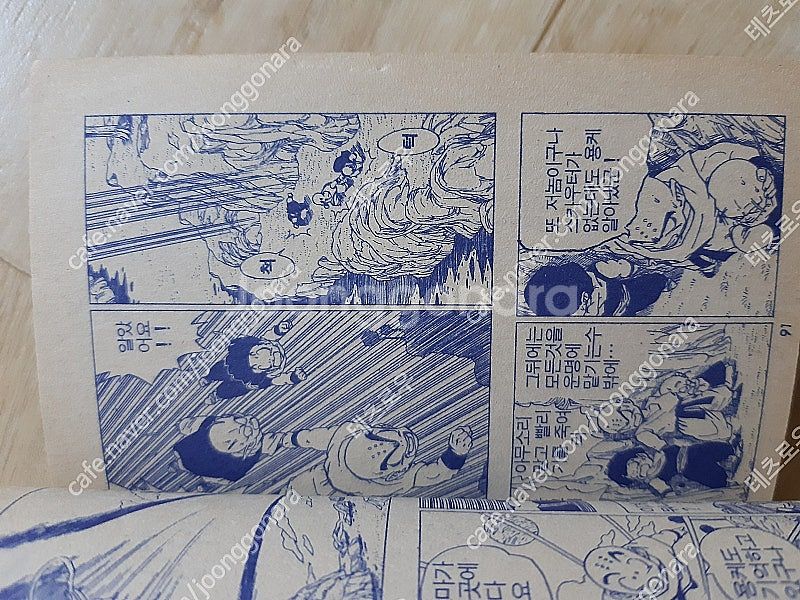 고전만화 호호샘코믹스 드라곤의 비밀 드래곤볼해적판 팝니...--7