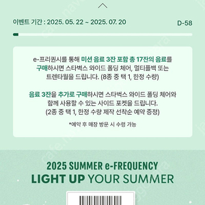 스타벅스 프리퀀시 완성본 65000원 판매합니다