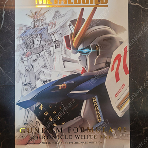 메탈빌드 F-91 크로니클 화이트 미개봉 새상품 팝니다