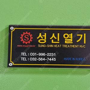 전기열처리기계 1000키로