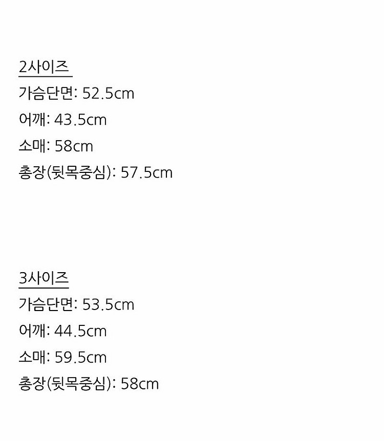 코스모폴리탄줄라이 더블랙자켓 2사이즈--8