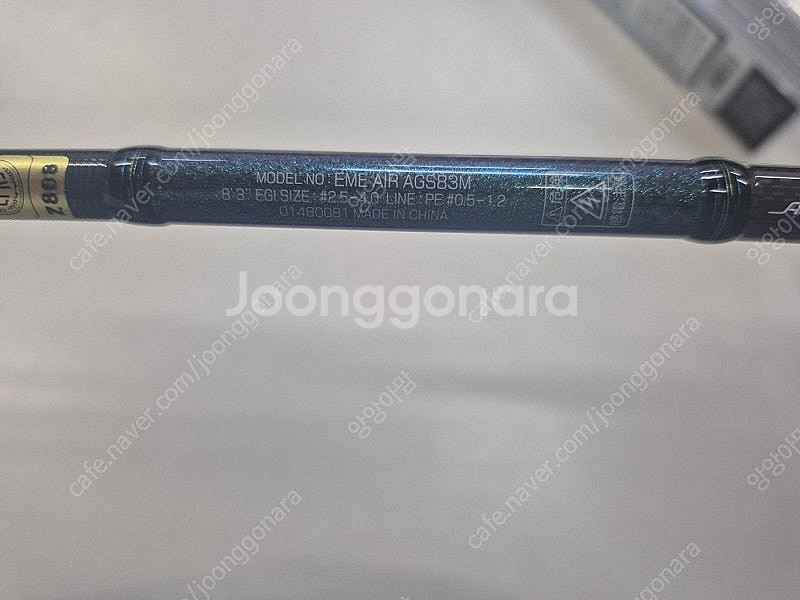 다이와 에메랄다스 AGS 에깅로드--3