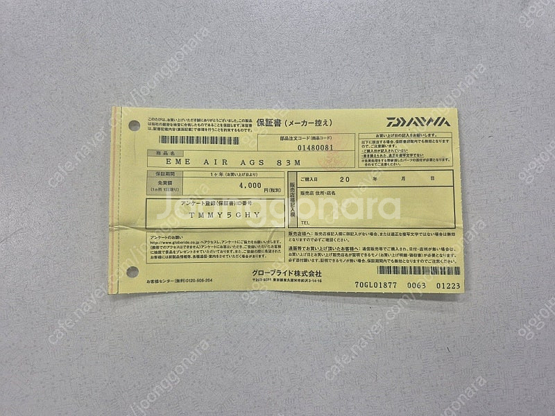 다이와 에메랄다스 AGS 에깅로드--7