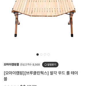 브루클린웍스 롤테이블