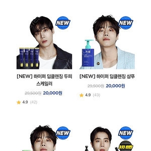 포뷰트 샴푸, 두피 헤어팩 각 6000원 (미개봉)